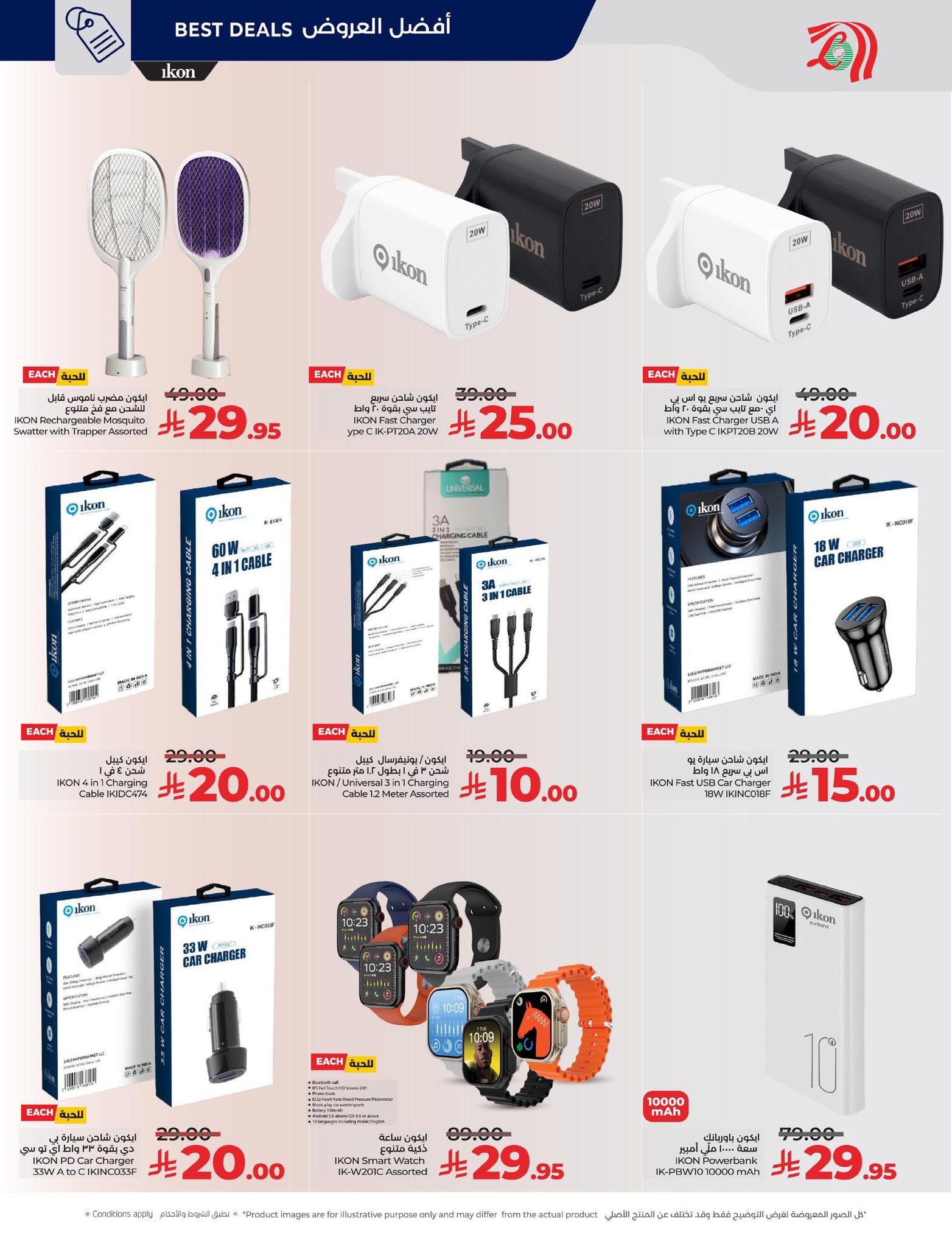 lulu-dammam-shati offers from 10dec to 16dec 2025 عروض لولو الدمام الشاطئ من 10 ديسمبر حتى 16 ديسمبر 2025 صفحة رقم 83